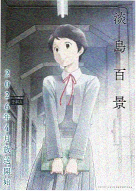 苏晚晴 服装动漫角色