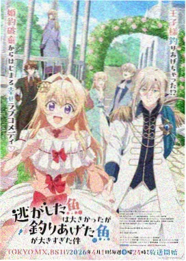服装动漫第2集 谢幕